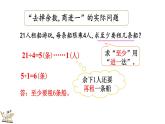 1.7 练习一（课件）-2023-2024学年二年级下册数学北师大版