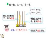 3.3 拨一拨（1）（课件）-2023-2024学年二年级下册数学北师大版