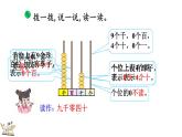 3.3 拨一拨（1）（课件）-2023-2024学年二年级下册数学北师大版