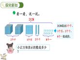 3.4 拨一拨（2）（课件）-2023-2024学年二年级下册数学北师大版