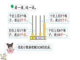 3.4 拨一拨（2）（课件）-2023-2024学年二年级下册数学北师大版