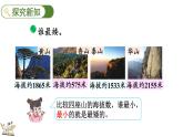 3.5 比一比（1）（课件）-2023-2024学年二年级下册数学北师大版