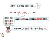 3.6 比一比（2）（课件）-2023-2024学年二年级下册数学北师大版