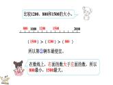 3.6 比一比（2）（课件）-2023-2024学年二年级下册数学北师大版