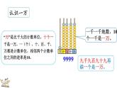 3.8 練習二（課件）-2023-2024學年二年級下冊數(shù)學北師大版