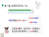 4.1 铅笔有多长（课件）-2023-2024学年二年级下册数学北师大版