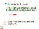 5.3 十年的变化（课件）-2023-2024学年二年级下册数学北师大版