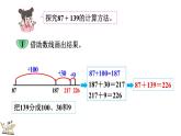 5.3 十年的变化（课件）-2023-2024学年二年级下册数学北师大版