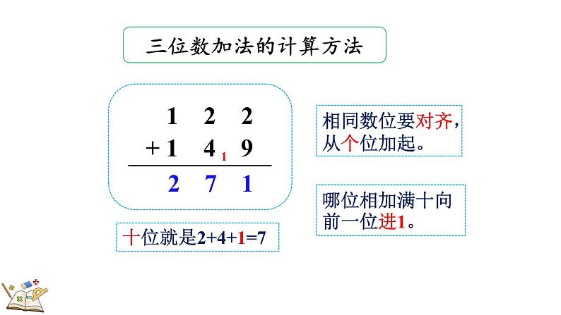 5.5 练习三（课件）-2023-2024学年二年级下册数学北师大版第3页