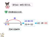5.6 小蝌蚪的成长(1)（课件）-2023-2024学年二年级下册数学北师大版