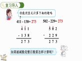 5.7 小蝌蚪的成长(2)（课件）-2023-2024学年二年级下册数学北师大版