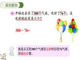 5.7 小蝌蚪的成长(2)（课件）-2023-2024学年二年级下册数学北师大版