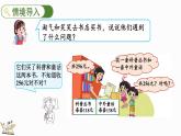 5.8 算得对吗(1)（课件）-2023-2024学年二年级下册数学北师大版