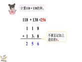 5.8 算得对吗(1)（课件）-2023-2024学年二年级下册数学北师大版