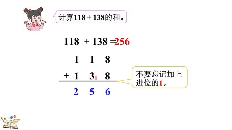 5.8 算得对吗(1)（课件）-2023-2024学年二年级下册数学北师大版04