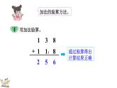 5.8 算得对吗(1)（课件）-2023-2024学年二年级下册数学北师大版