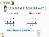 5.9 算得对吗(2)（课件）-2023-2024学年二年级下册数学北师大版