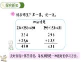 5.9 算得对吗(2)（课件）-2023-2024学年二年级下册数学北师大版