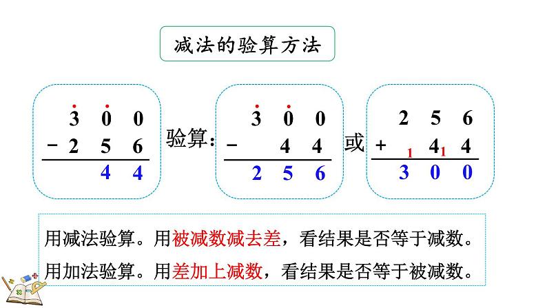 5.10 练习四（课件）-2023-2024学年二年级下册数学北师大版03