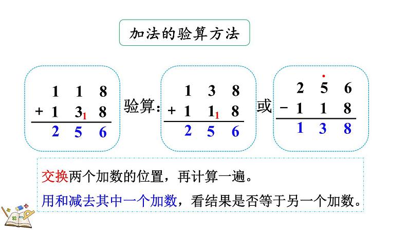 5.10 练习四（课件）-2023-2024学年二年级下册数学北师大版04