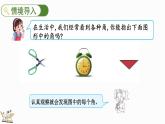 6.1 认识角（1）（课件）-2023-2024学年二年级下册数学北师大版