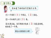 6.2 认识角（2）（课件）-2023-2024学年二年级下册数学北师大版