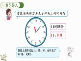 7.2 1分有多长（1）（课件）-2023-2024学年二年级下册数学北师大版