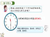7.3 1分有多长（2）（课件）-2023-2024学年二年级下册数学北师大版