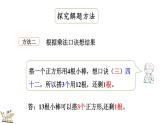 1.2 搭一搭(1)（课件）-2023-2024学年二年级下册数学北师大版