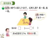 1.3 搭一搭(2)（課件）-2023-2024學(xué)年二年級下冊數(shù)學(xué)北師大版