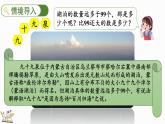 3.1 数一数（1）（课件）-2023-2024学年二年级下册数学北师大版