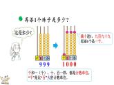 3.1 数一数（1）（课件）-2023-2024学年二年级下册数学北师大版