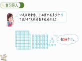 3.2 数一数（2）（课件）-2023-2024学年二年级下册数学北师大版
