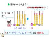 3.2 数一数（2）（课件）-2023-2024学年二年级下册数学北师大版