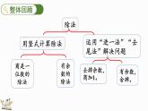 整理与复习（课件）-2023-2024学年二年级下册数学北师大版