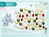 人教版二年级数学下册 第一单元 数据收集整理  第二课时 数据收集和整理（2）(教学课件)