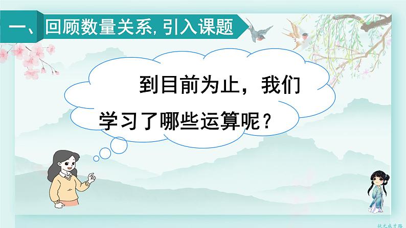 人教版二年级数学下册 第二单元 表内除法（二）  练习课(教学课件)第2页