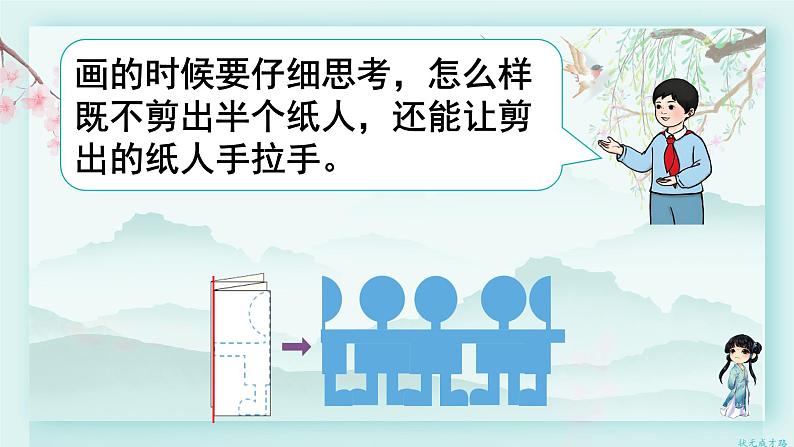 人教版二年级数学下册 第三单元 图形的运动（一）  第四课时 解决问题(教学课件)第8页