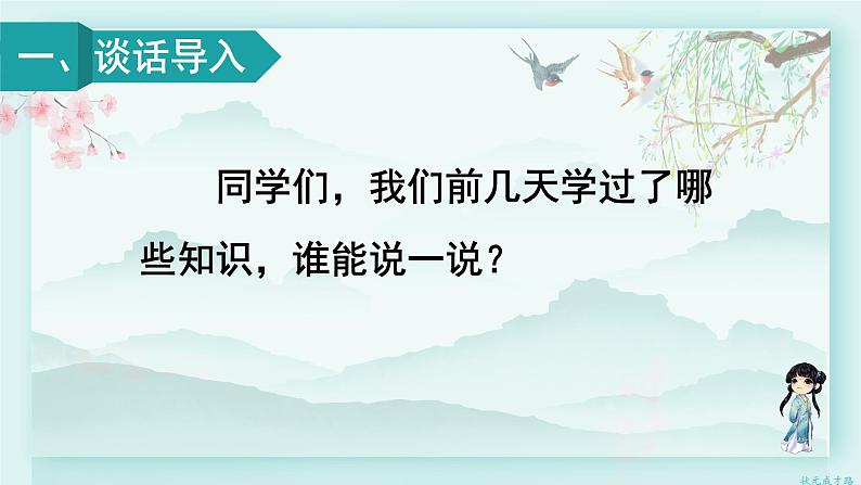 人教版二年级数学下册 第四单元 表内除法（二）  整理和复习(教学课件)第2页