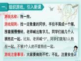 人教版二年级数学下册 第六单元有余数的除法    第一课时 有余数除法的意义(教学课件)