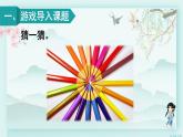 人教版二年级数学下册 第六单元有余数的除法    第五课时 解决问题（1）(教学课件)