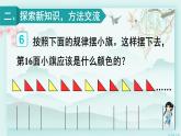 人教版二年级数学下册 第六单元有余数的除法    第六课时 解决问题（2）(教学课件)