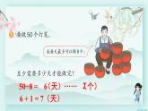 人教版二年级数学下册 第六单元有余数的除法    练习十五(教学课件)