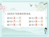 人教版二年级数学下册 第六单元有余数的除法    练习十五(教学课件)