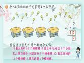人教版二年级数学下册 第六单元有余数的除法    练习十四(教学课件)