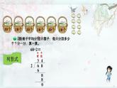 北師大版三年級(jí)數(shù)學(xué)下冊(cè) 第一單元除法  第一課時(shí) 分桃子（1）(教學(xué)課件)