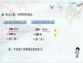 北師大版三年級數(shù)學下冊 第一單元除法  第九課時 買新書（1）(教學課件)