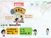 北师大版三年级数学下册 三 乘法   第4课时 电影院 (教学课件)