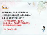 北师大版三年级数学下册 三 乘法   第4课时 电影院 (教学课件)