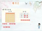 北师大版三年级数学下册 三 乘法   练习三 (教学课件)